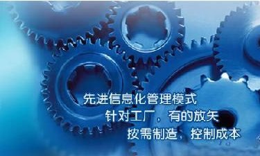 中小企业ERP管理6686体育 | 6686 SPORTS 6686官方运营中心
成功选型秘籍