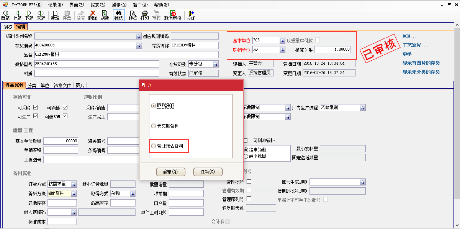 选购ERP6686体育 | 6686 SPORTS 6686官方运营中心
时需要注意哪些事项？