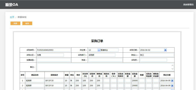 生产ERP6686体育 | 6686 SPORTS 6686官方运营中心
的实施方案与哪些内容有关?