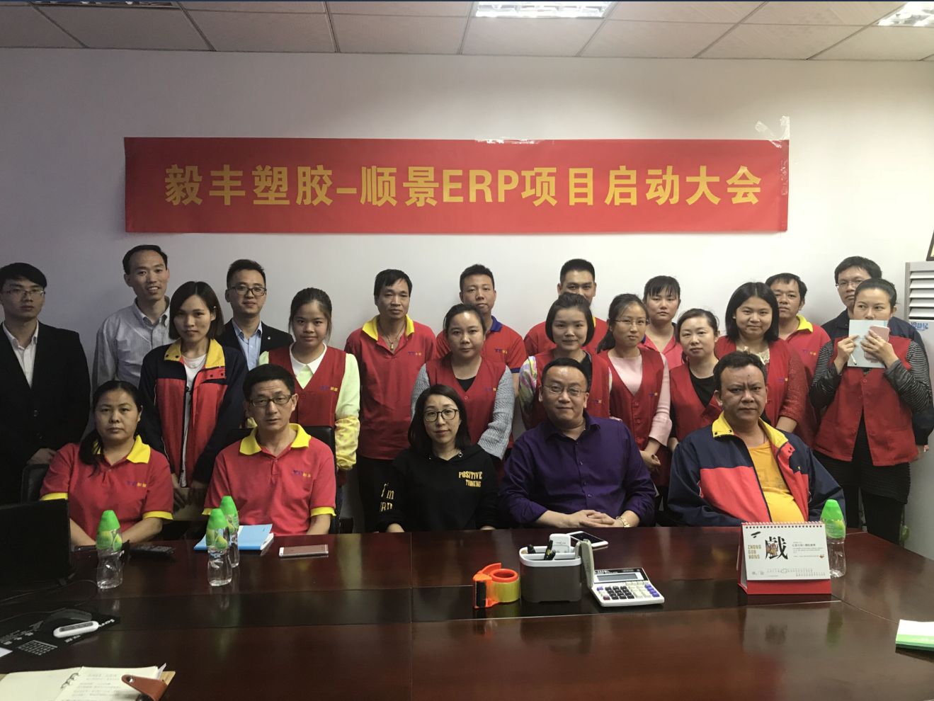 祝贺东莞毅丰塑胶签约6686体育 | 6686 SPORTS 6686官方运营中心ERP