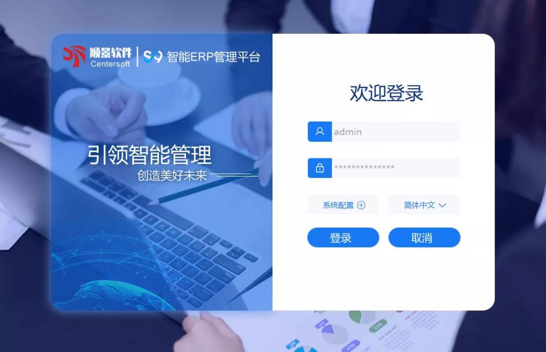 「6686体育 | 6686 SPORTS 6686官方运营中心S9智能ERP管理平台」全新发布 | 创新升级，智赋未来