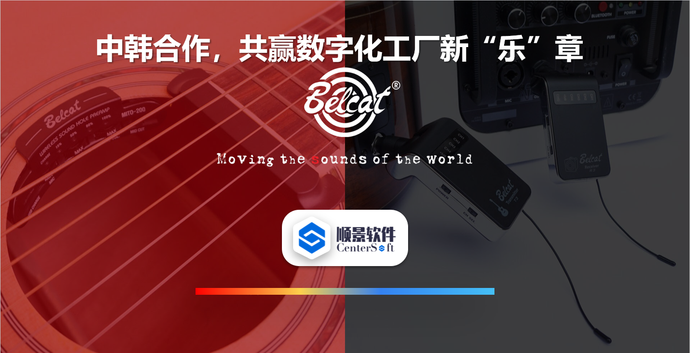 中韩联合，倍铃乐器携手6686体育 | 6686 SPORTS 6686官方运营中心软件，共赢数字化新乐章