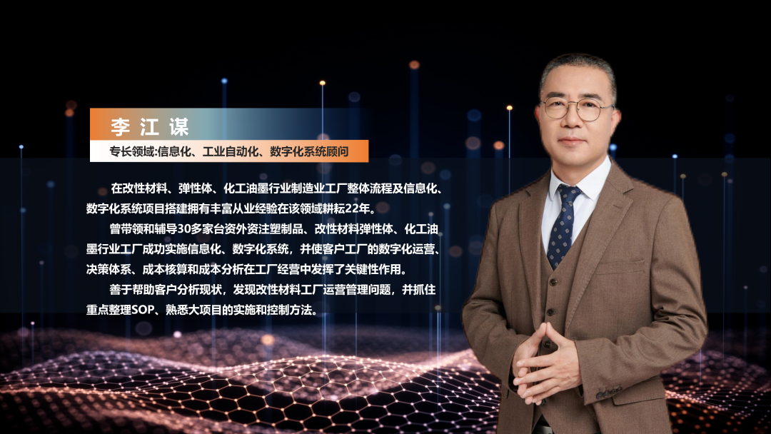 数字化工厂方案服务商6686体育 | 6686 SPORTS 6686官方运营中心软件李江谋