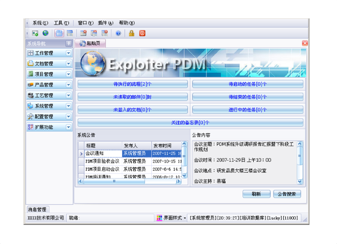 如何有效减少erp6686体育 | 6686 SPORTS 6686官方运营中心
的实施成本?