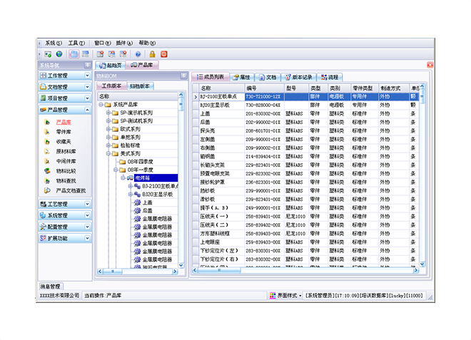erp软件6686体育 | 6686 SPORTS 6686官方运营中心
应用的流程与步骤是怎样的?