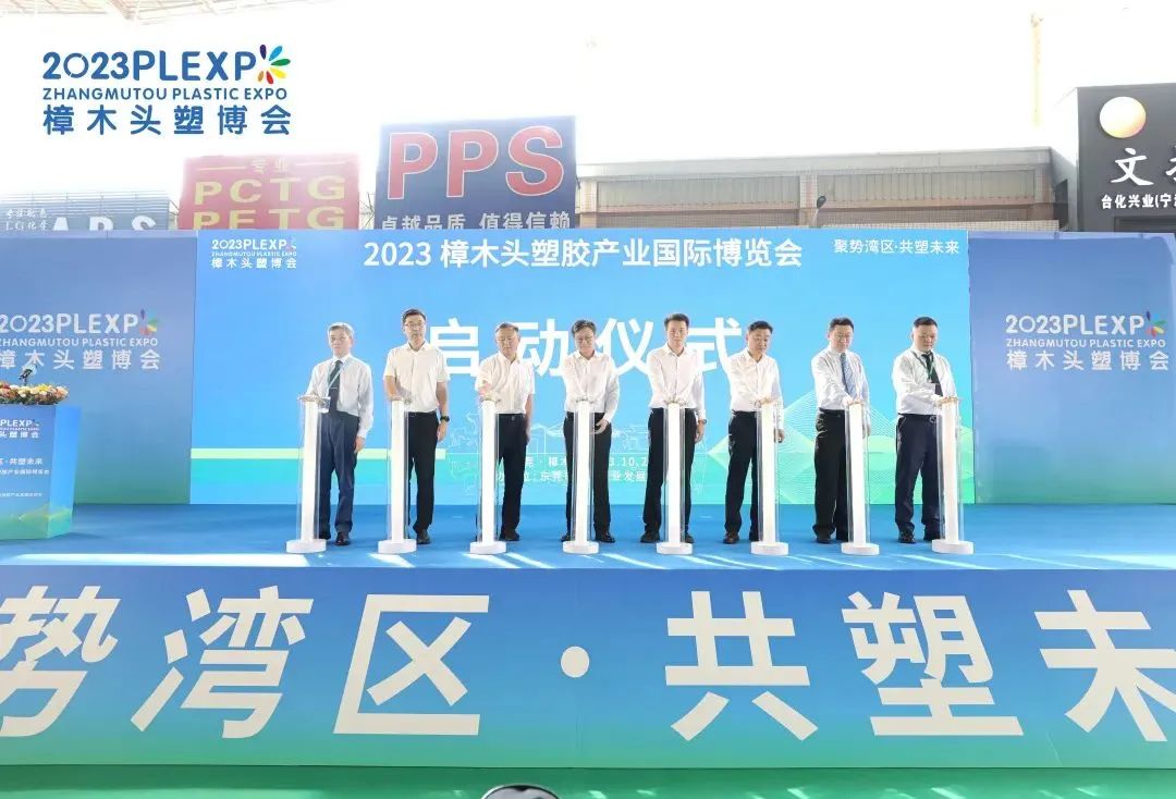 【塑造新时代，6686体育 | 6686 SPORTS 6686官方运营中心新制造】祝贺2023樟木头塑博会圆满落幕!