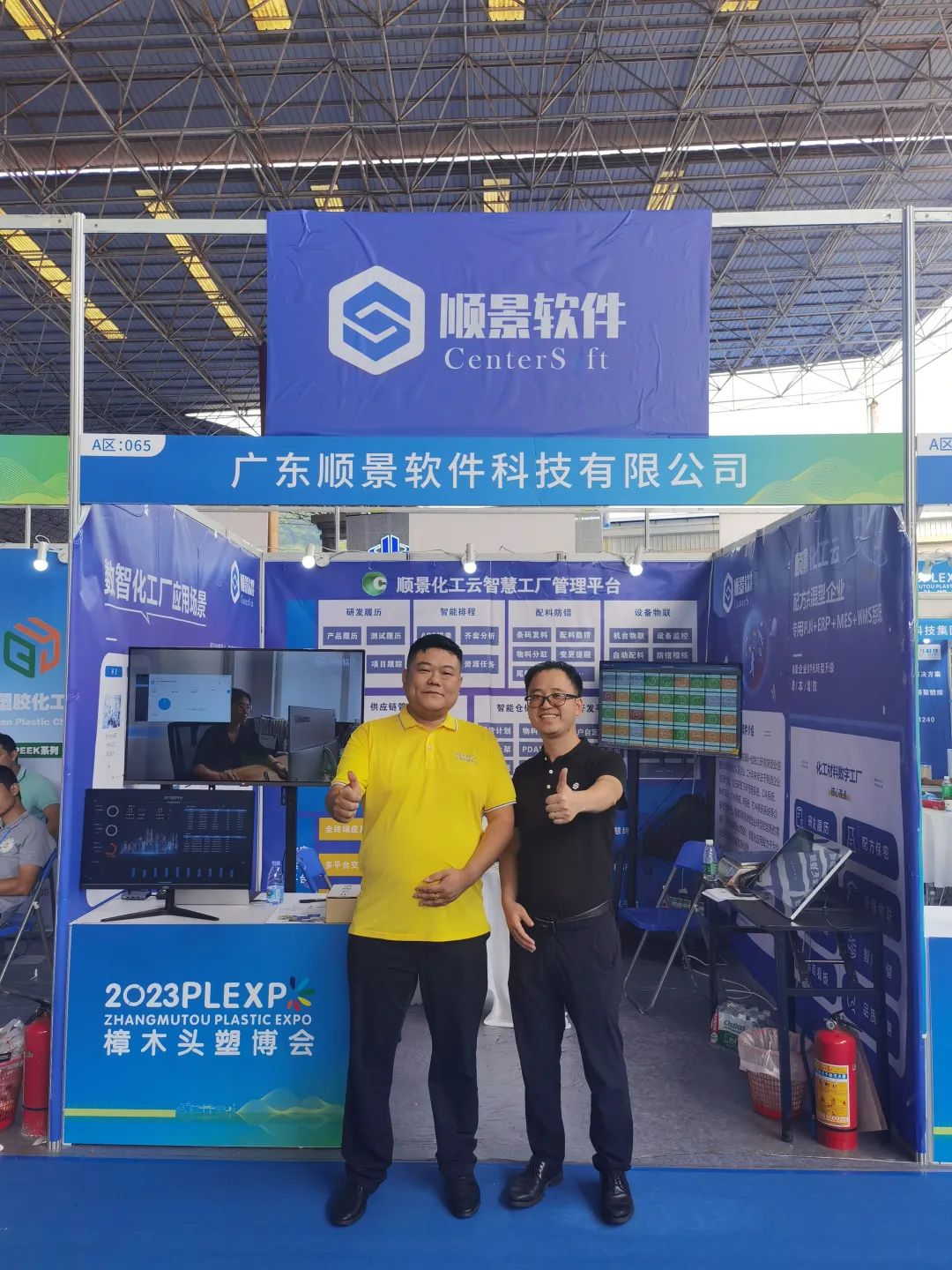 6686体育 | 6686 SPORTS 6686官方运营中心软件展位号A65号